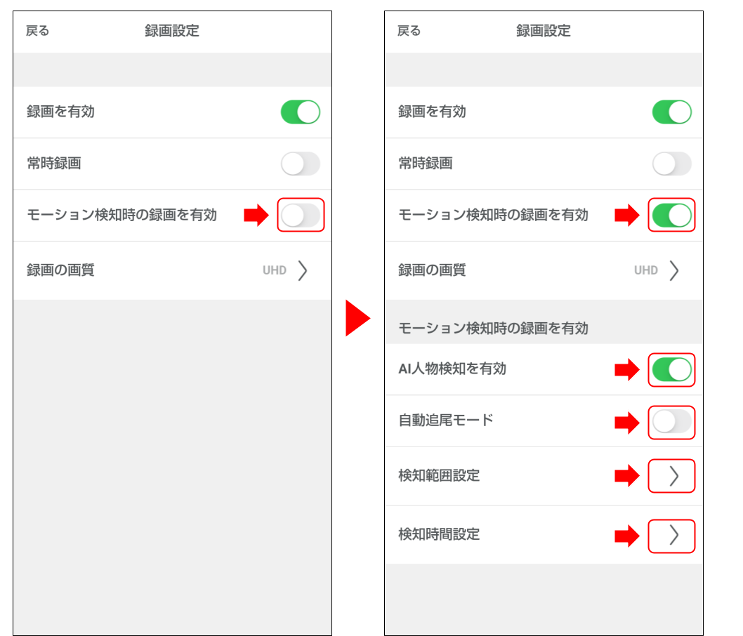 屋外カメラLS279を操作する (9).png
