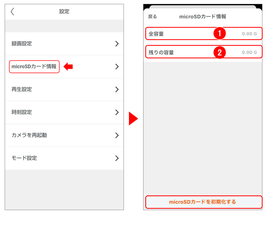 屋外カメラLS279を操作する (15).png