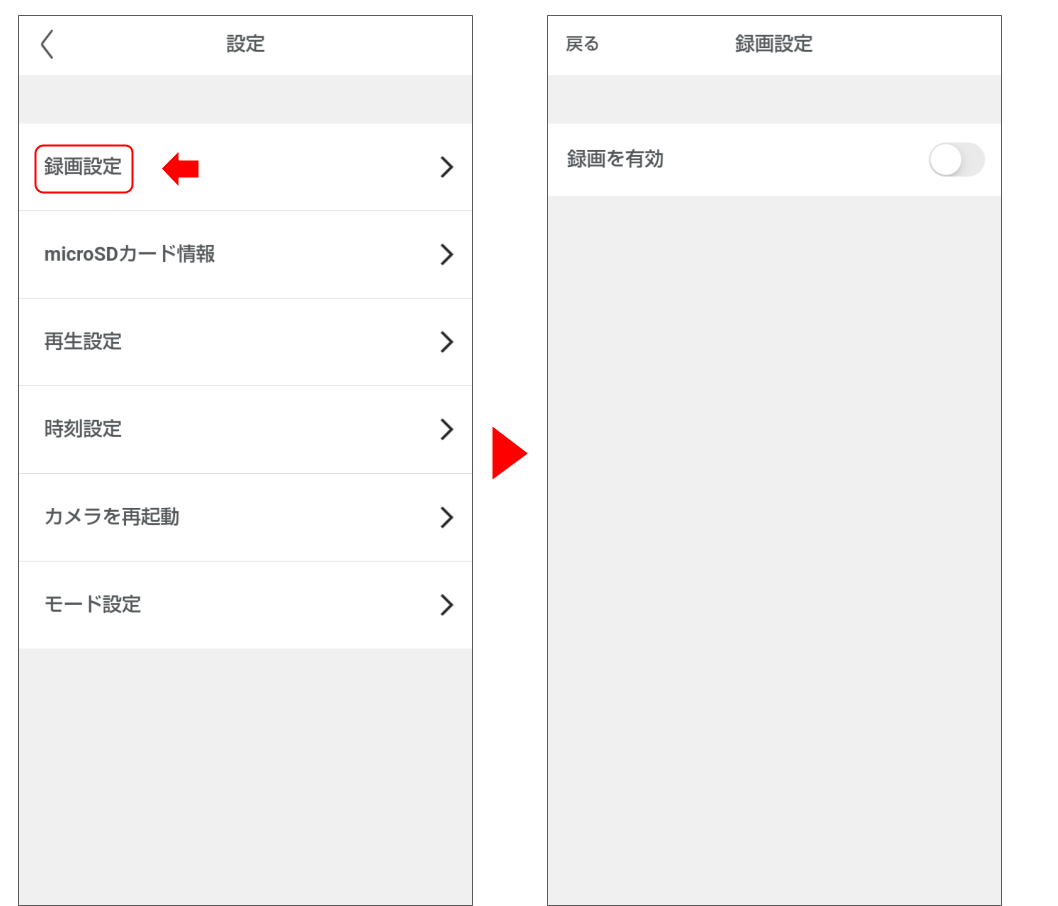 屋外カメラLS279を操作する (6).png