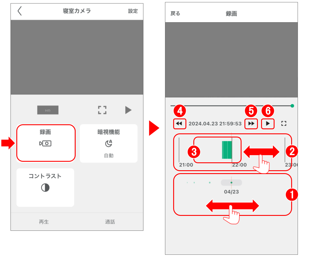 屋内カメラを操作する(屋外カメラを操作する) 修正版 (2).png