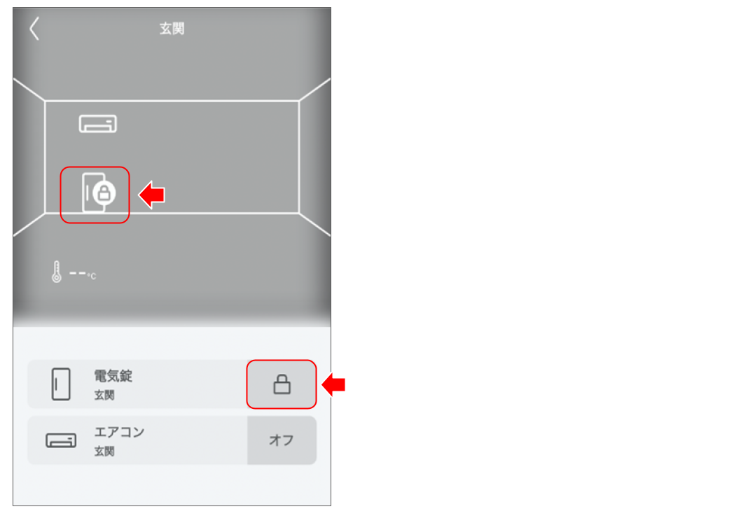 電気錠を操作する（LIXIL製JEM-A_HA端子接続）修正版 (9).png