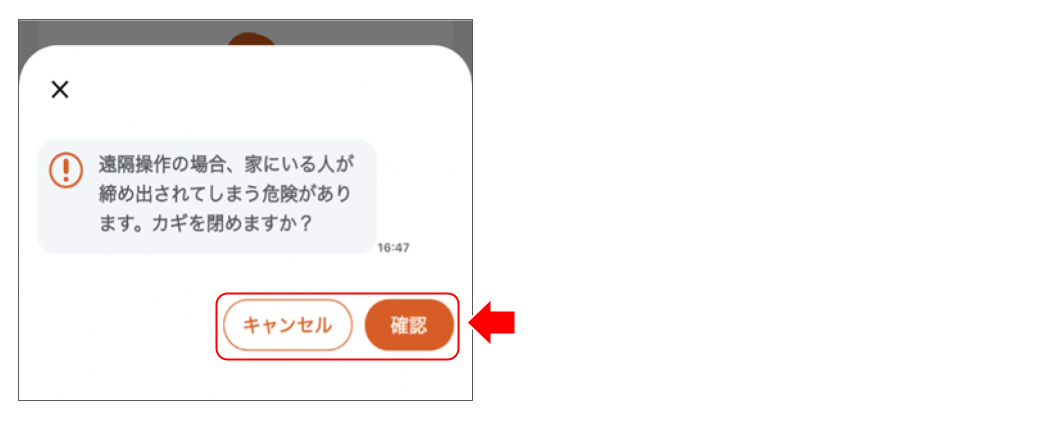 電気錠を操作する（LIXIL製JEM-A_HA端子接続）修正版 (7).png