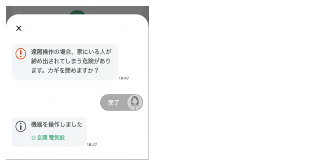 電気錠を操作する（LIXIL製JEM-A_HA端子接続）修正版 (8).png