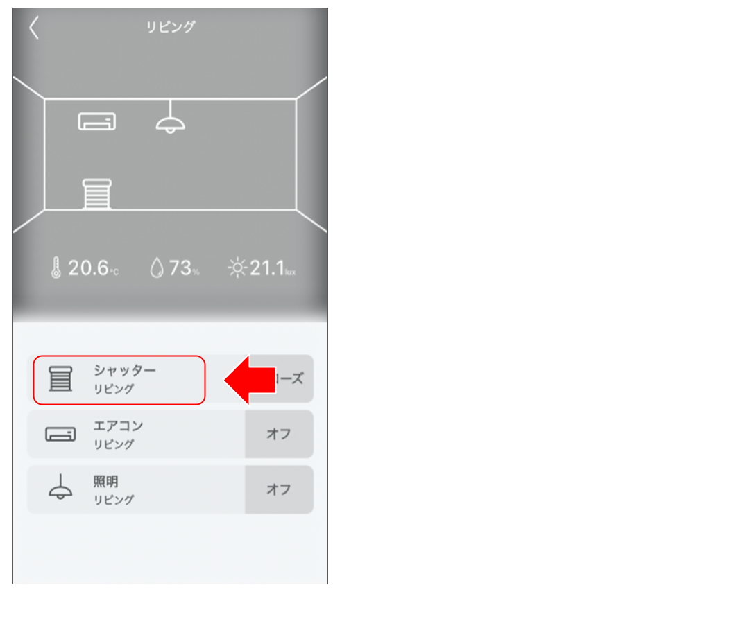 電動シャッターを操作する（LIXIL製JEM-A_HA端子接続） 修正版.png