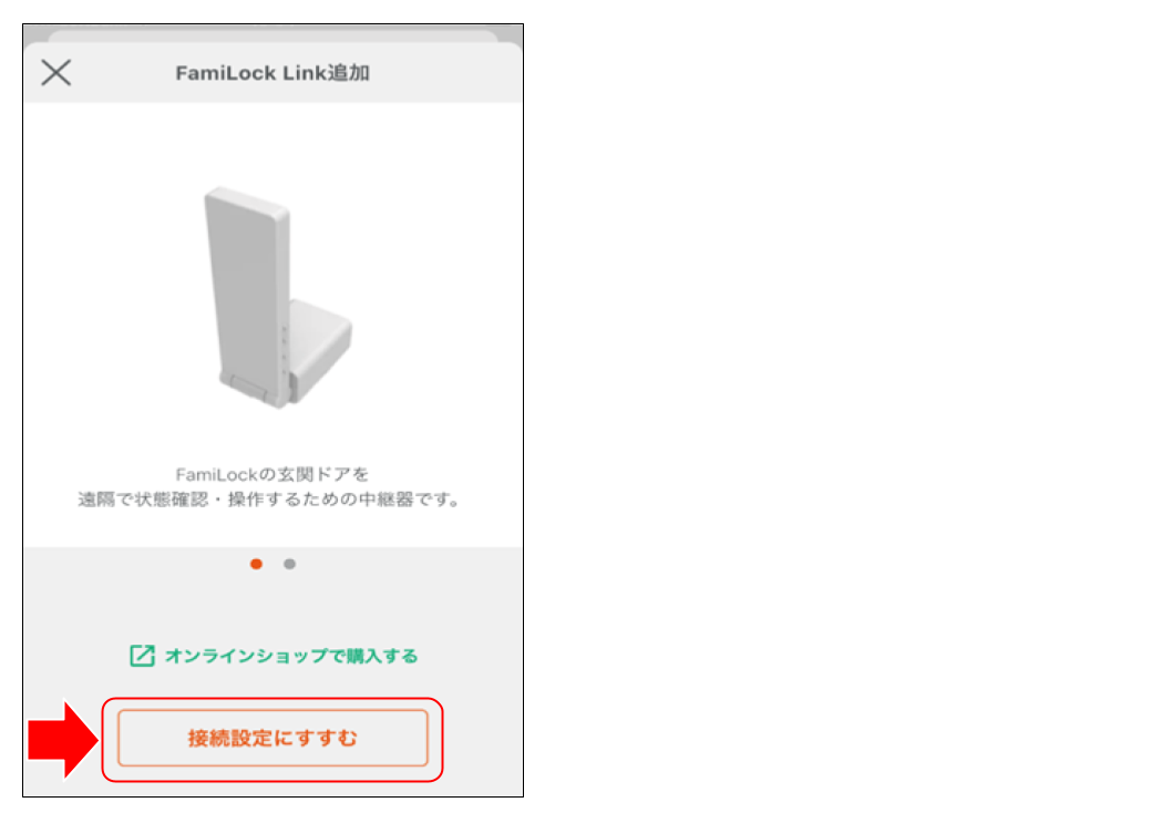 （設定）Life Assist 2 サポートサイト５.png
