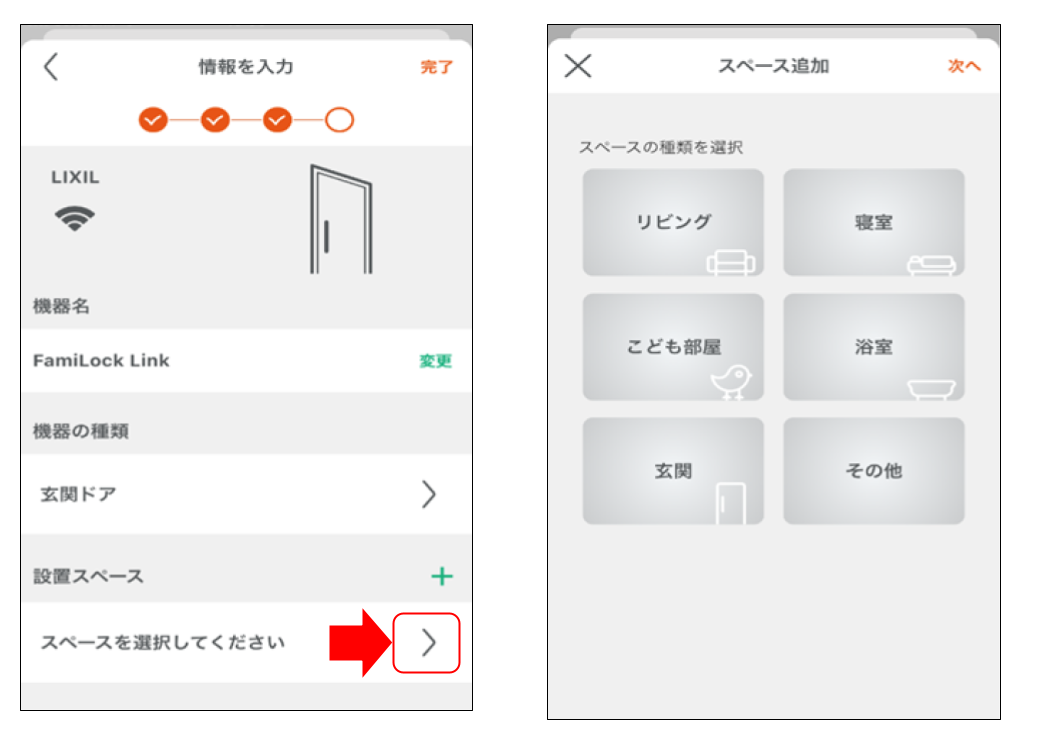 （設定）Life Assist 2 サポートサイト１２.png