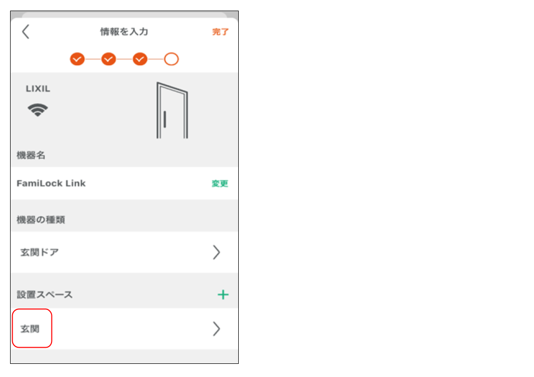 （設定）Life Assist 2 サポートサイト１３.png