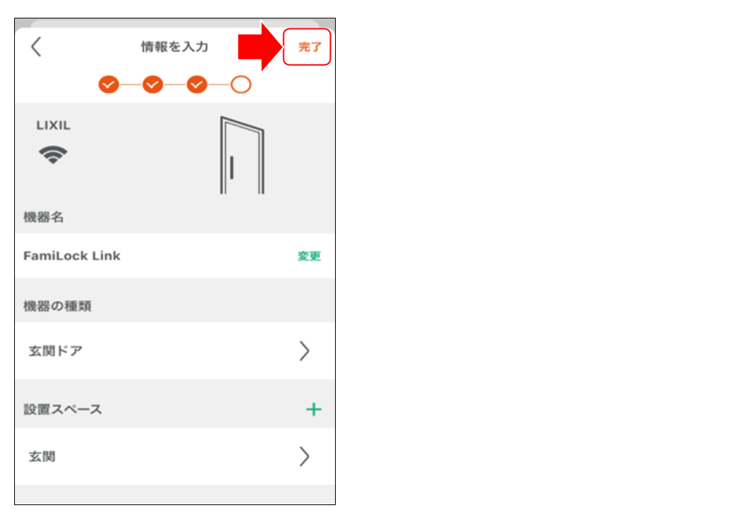 （設定）Life Assist 2 サポートサイト１４.png