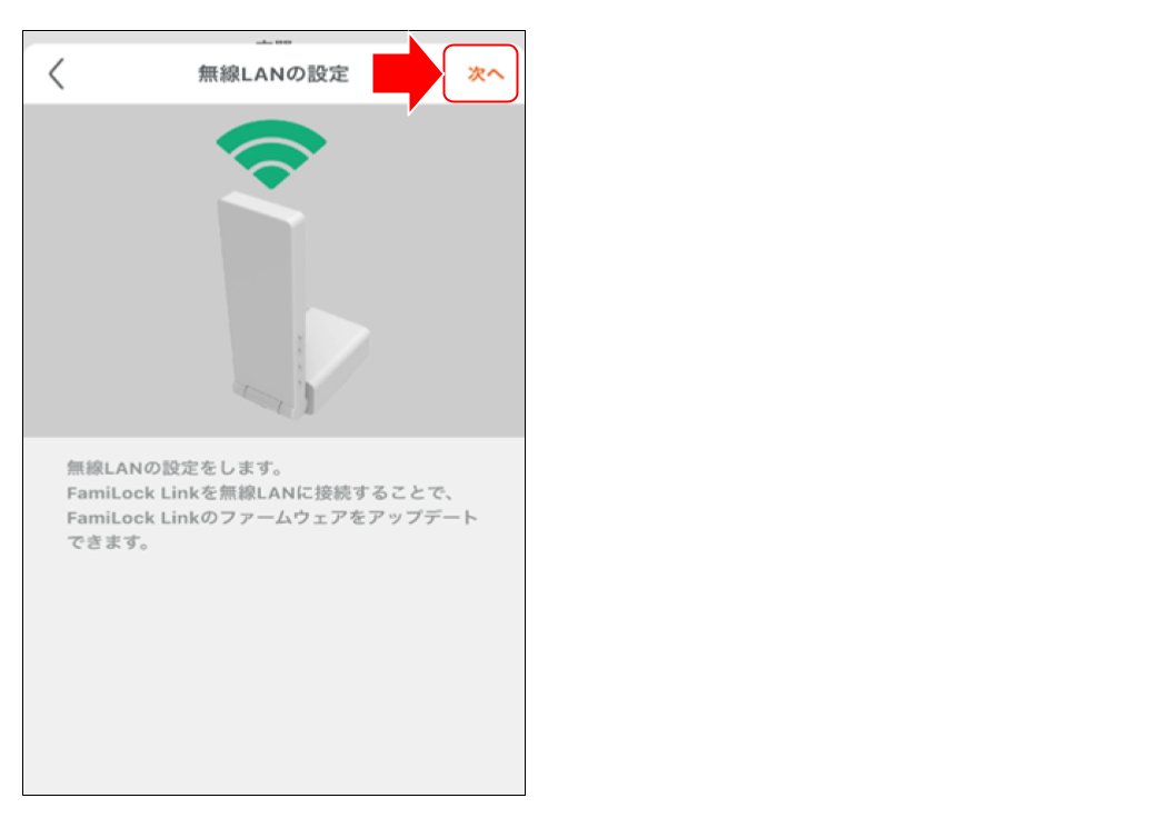 （設定）Life Assist 2 サポートサイト２１.png