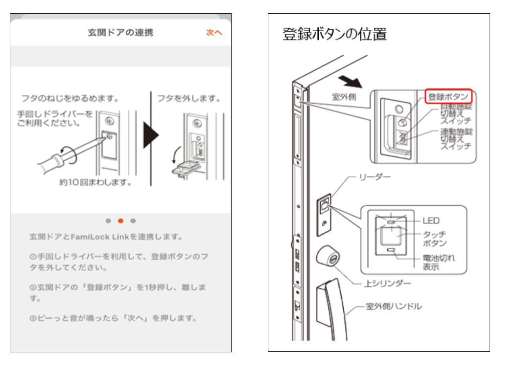 （設定）Life Assist 2 サポートサイト１６.png