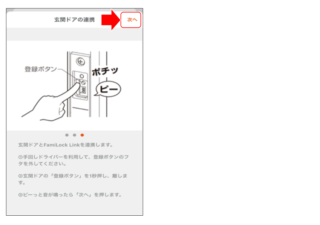 （設定）Life Assist 2 サポートサイト１７.png
