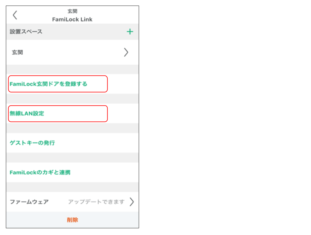 （設定）Life Assist 2 サポートサイト３７.png