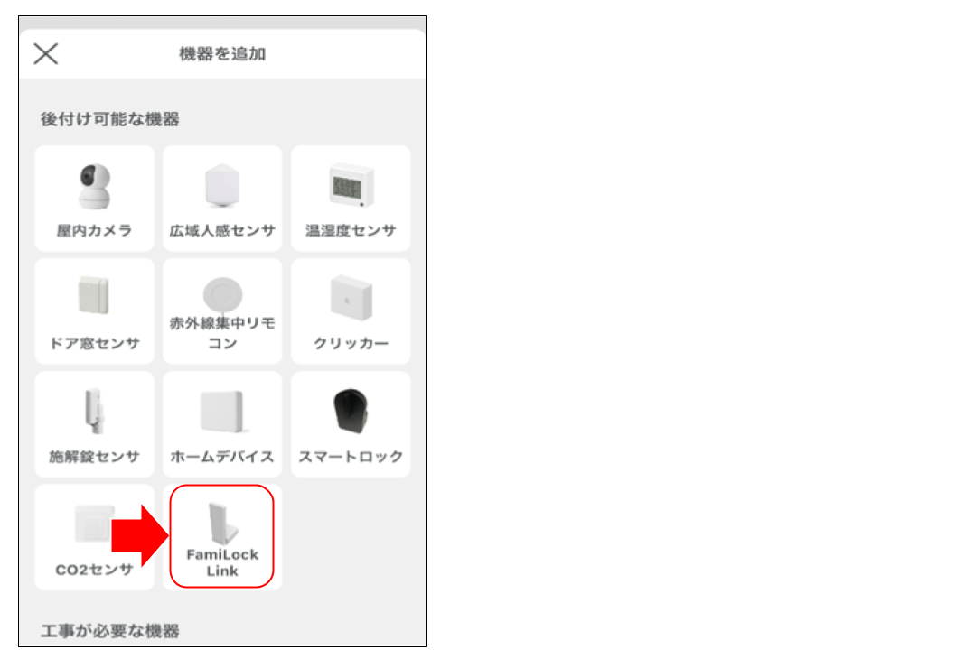 （設定）Life Assist 2 サポートサイト４.png