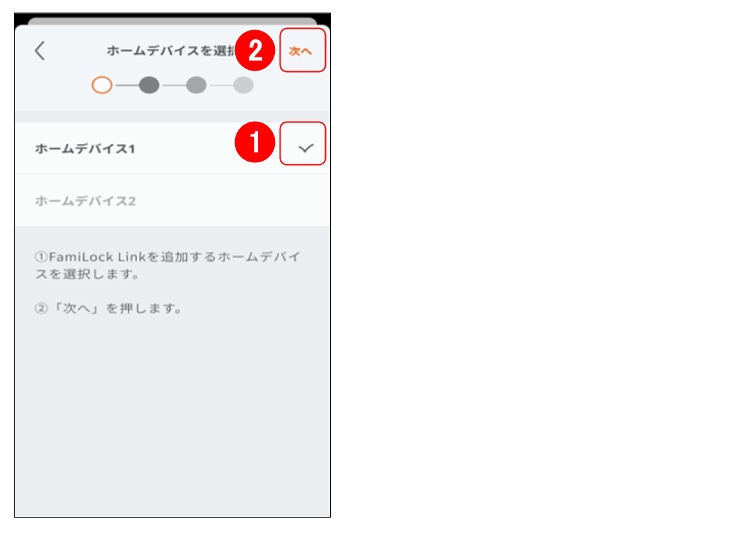 （設定）Life Assist 2 サポートサイ３０.png