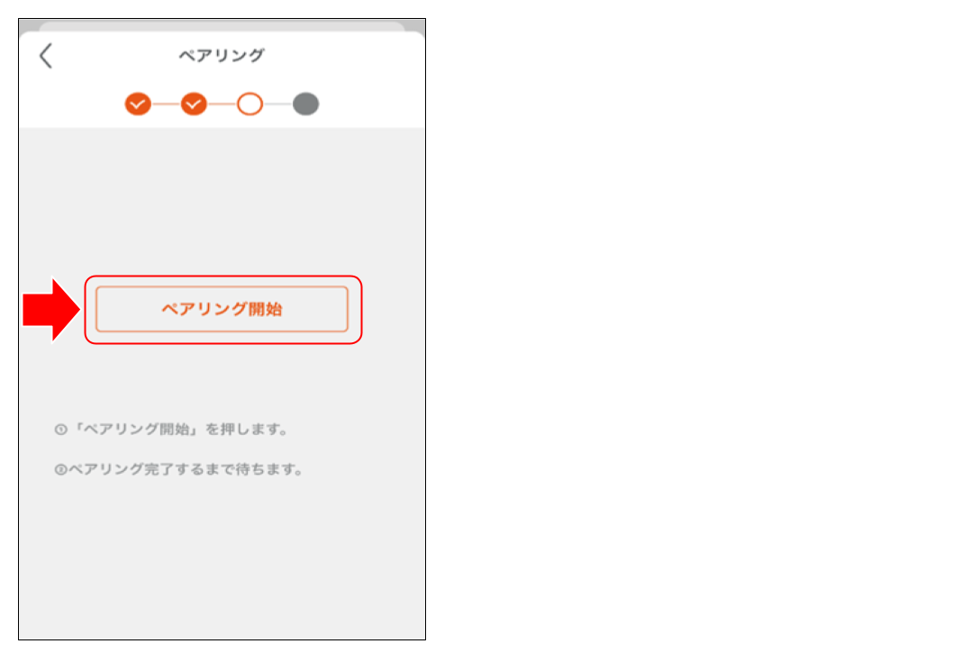 （設定）Life Assist 2 サポートサイト１０.png