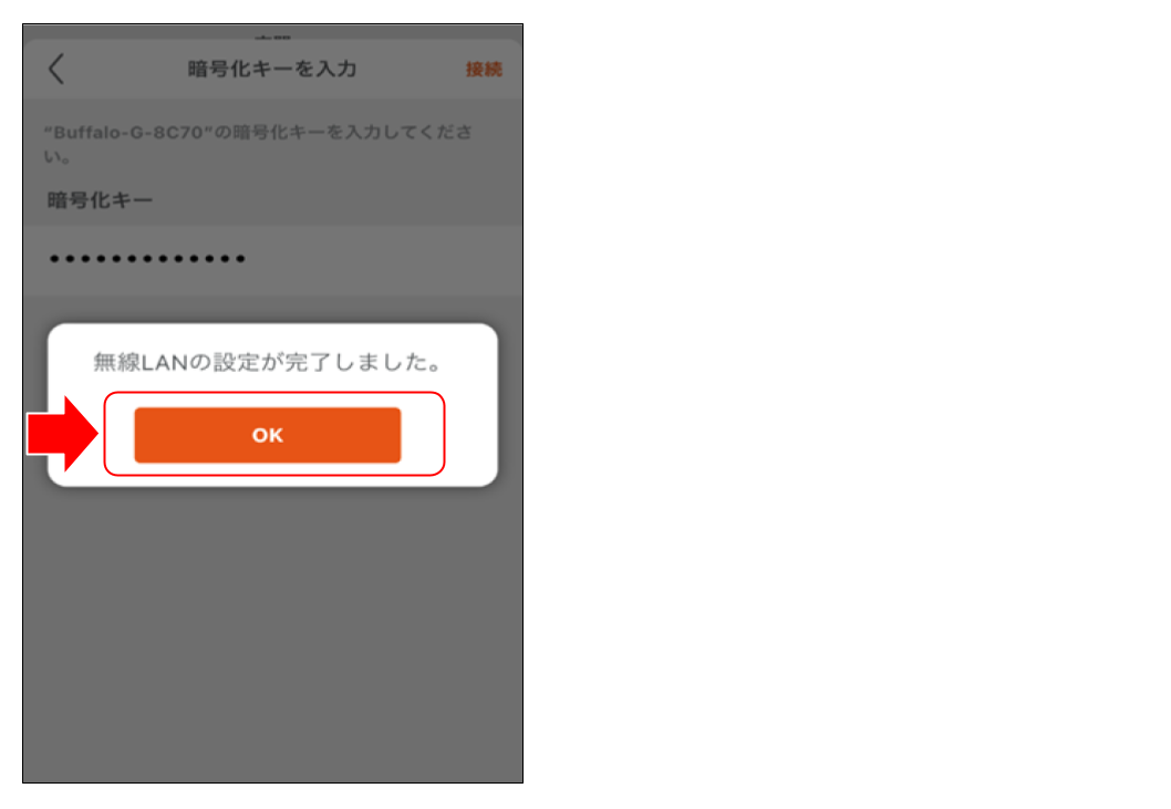 （設定）Life Assist 2 サポートサイト２４.png