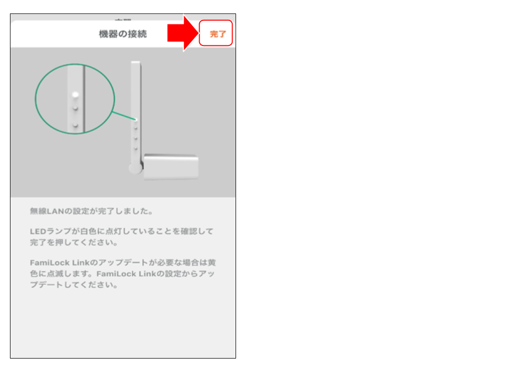 （設定）Life Assist 2 サポートサイト２５.png
