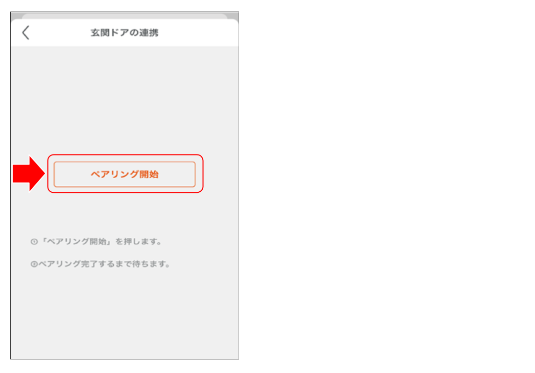 （設定）Life Assist 2 サポートサイト１８.png