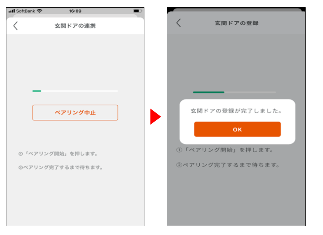 （設定）Life Assist 2 サポートサイト１９.png
