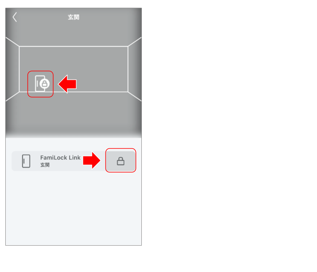 familock linkを操作する 修正版 (6).png