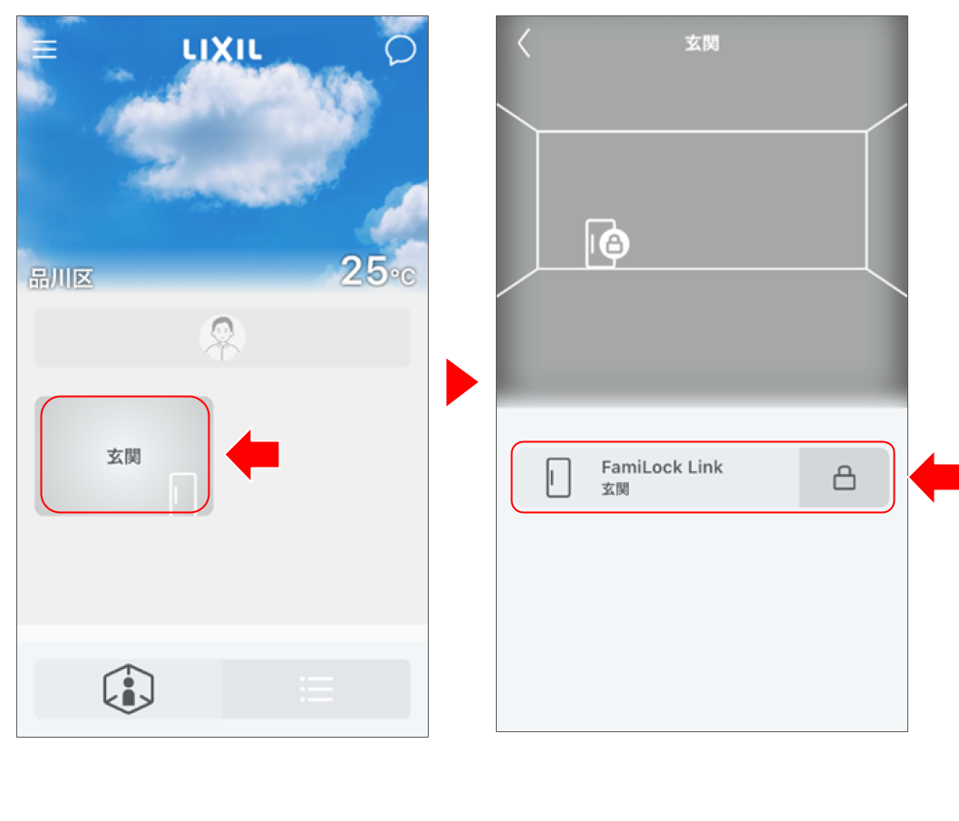familock linkを操作する 修正版 (8).png