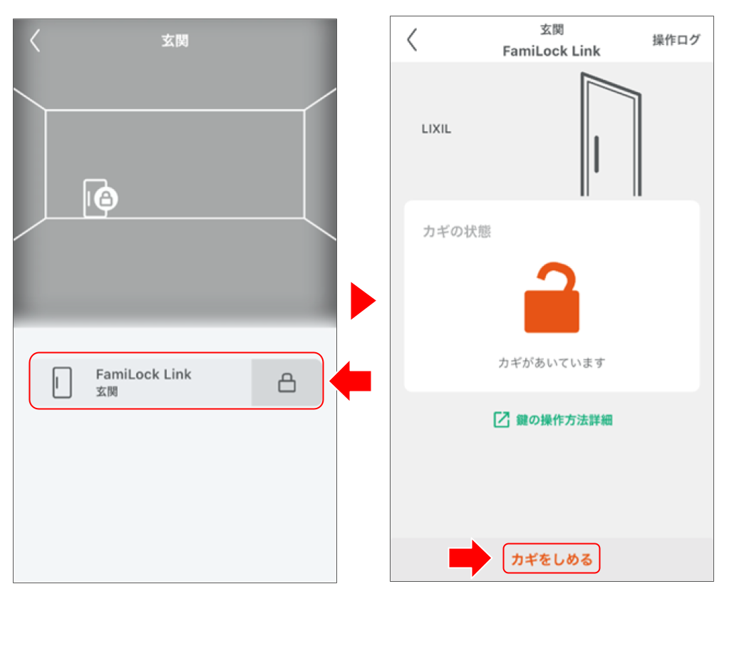 familock linkを操作する 修正版 (3).png