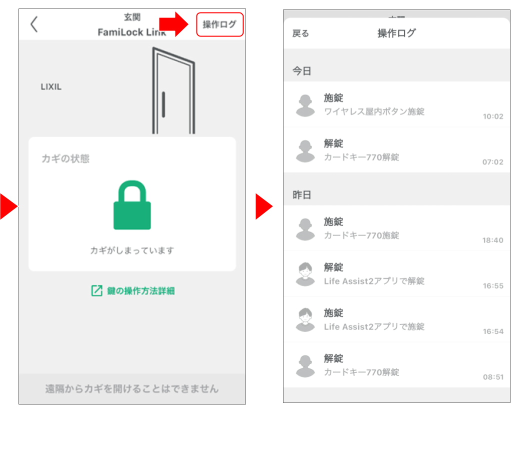 familock linkを操作する 修正版 (9).png