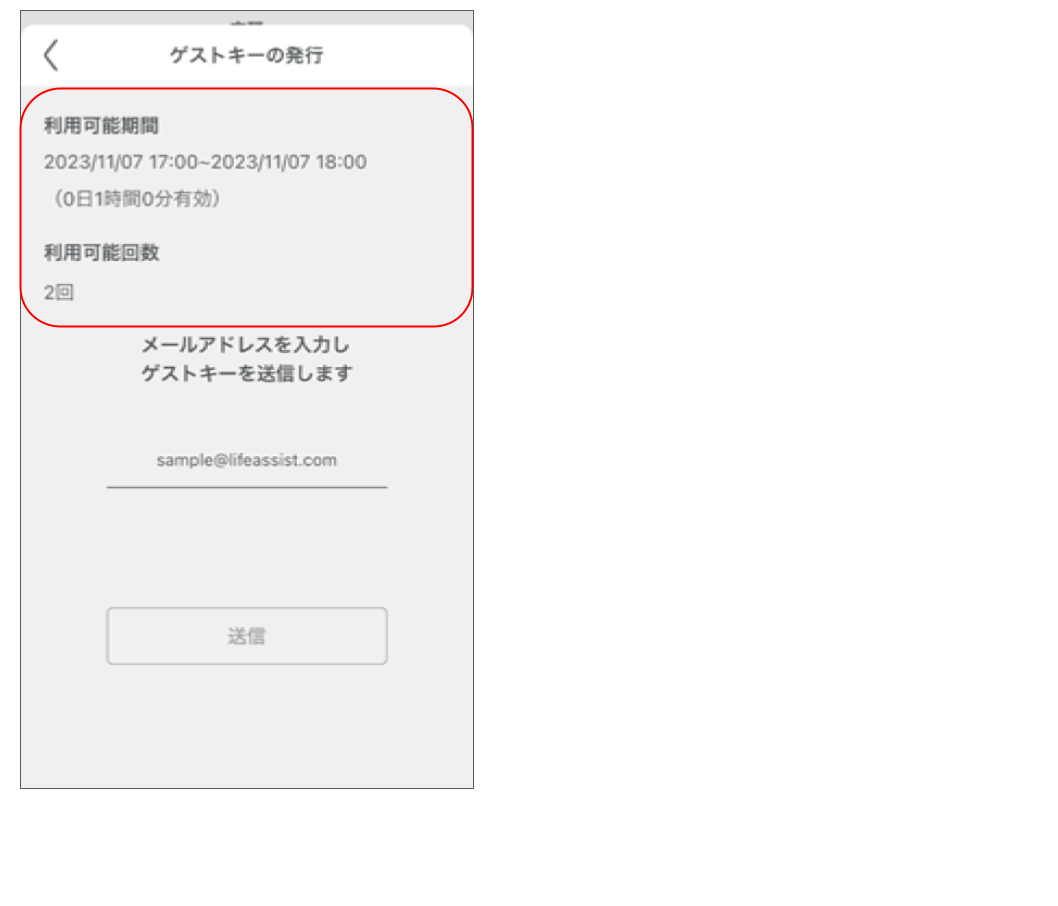 若元)Life Assist 2 サポートサイト 画像作成ルール  (4).png