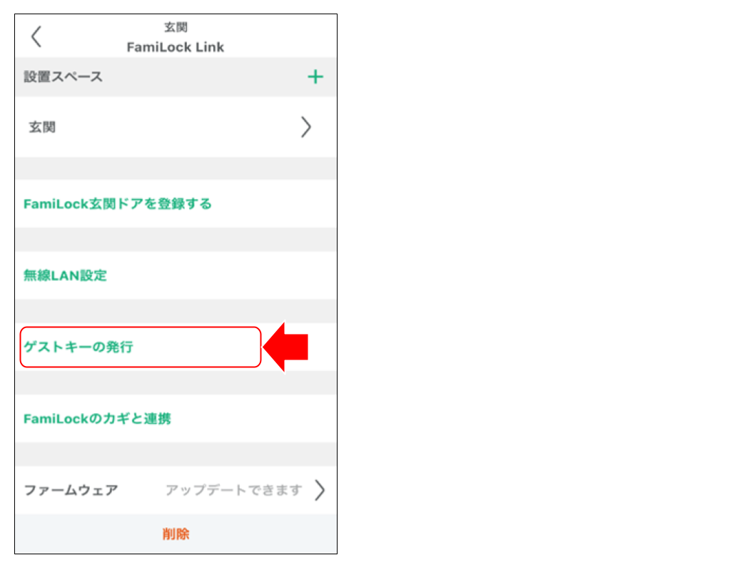 （設定）Life Assist 2 サポートサイト３４.png