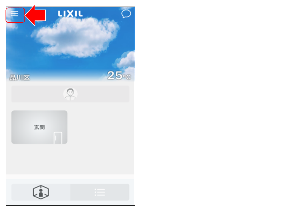（設定）Life Assist 2 サポートサイト３１.png