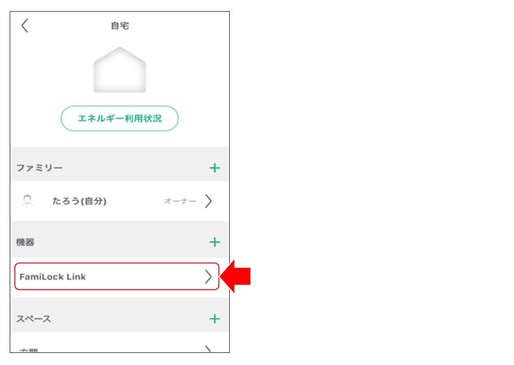 （設定）Life Assist 2 サポートサイト３２.png