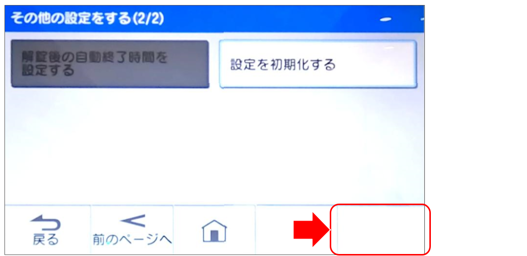 ドアホンをペアリングする_2025年6月 (6).png