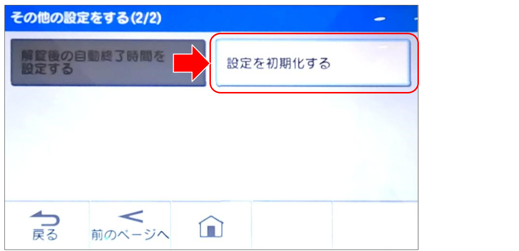 ドアホンをペアリングする (16).png