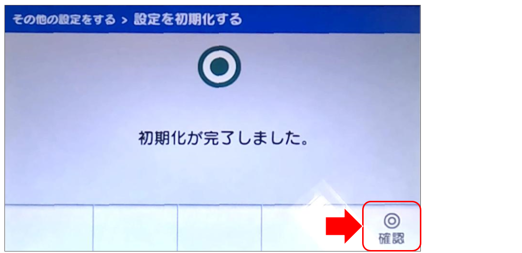 ドアホンをペアリングする (18).png