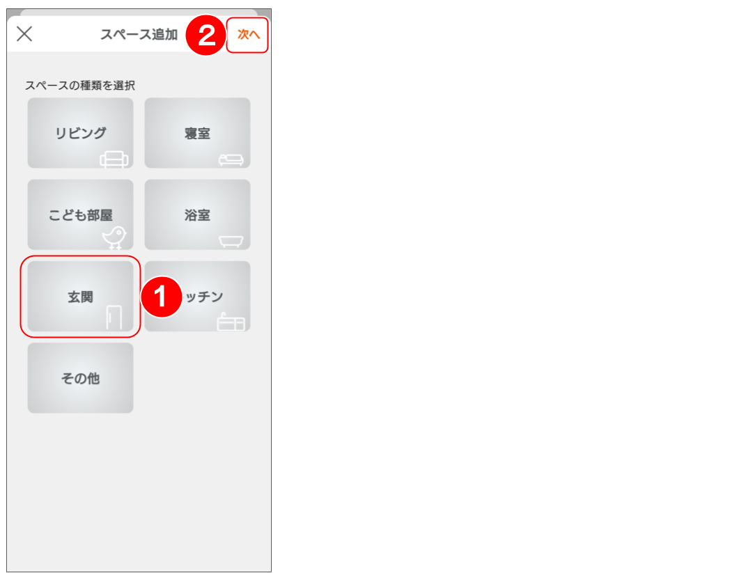 ドアホンをペアリングする (14).png
