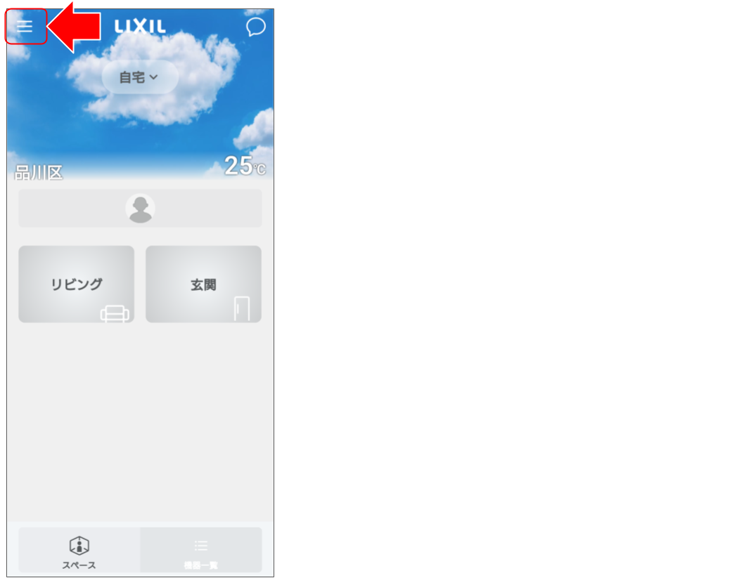 ドアホンをペアリングする (7).png