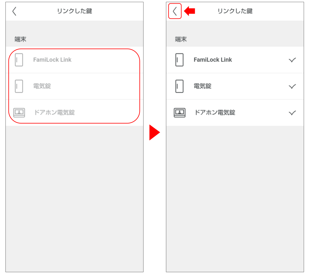 ドアホンを操作する 機能追加 (15).png