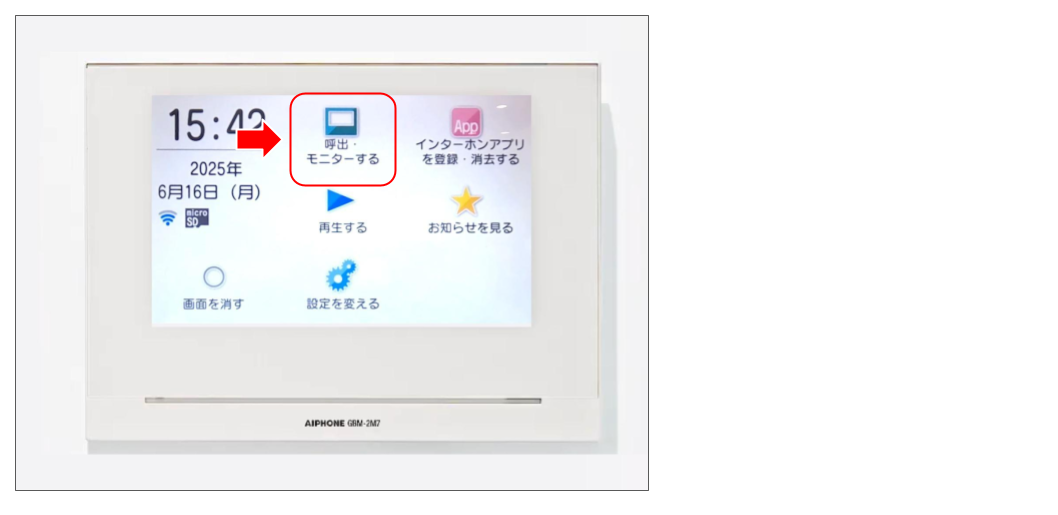 ドアホンを操作する 機能追加.png