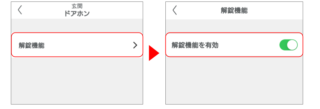 アイホン製ドアホンを操作する(屋外カメラを操作する) 修正版 (16).png
