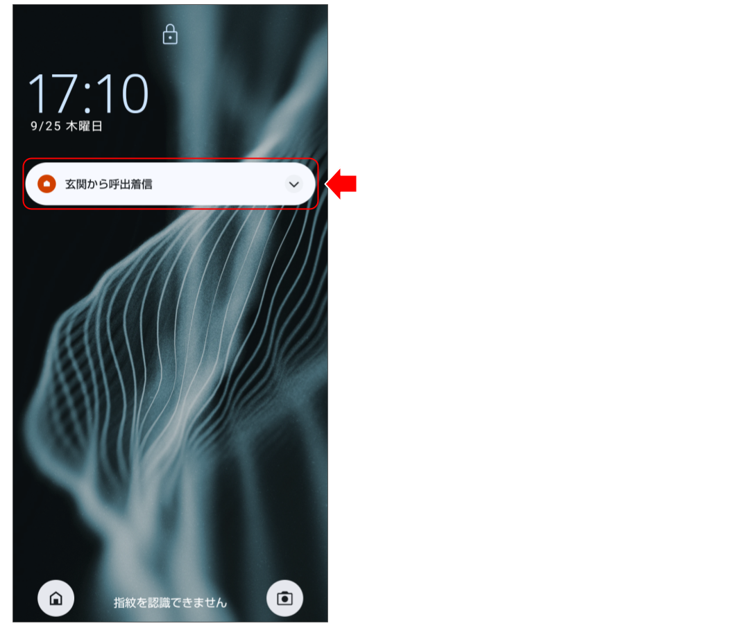 ドアホンを操作する 機能追加 (12).png