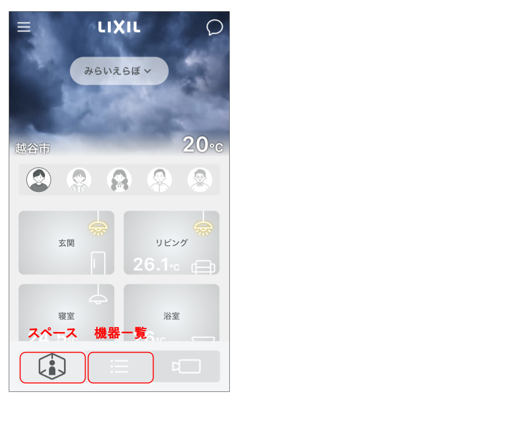 アイホン製ドアホンを操作する(屋外カメラを操作する) 修正版 (1).png