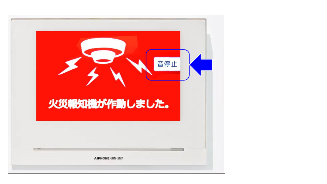 アイホン製ドアホンを操作する(屋外カメラを操作する) 修正版 (18).png