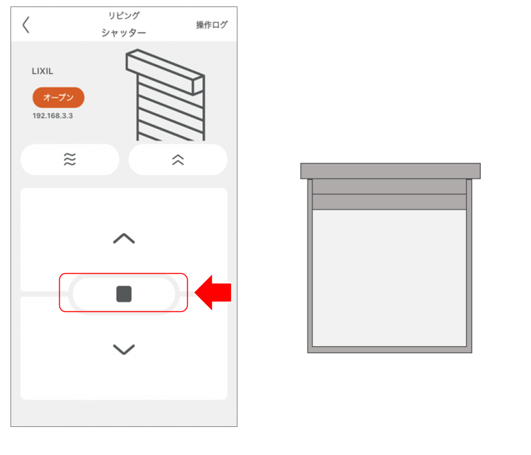 電動雨戸・シャッターを操作する 修正版 (29).png