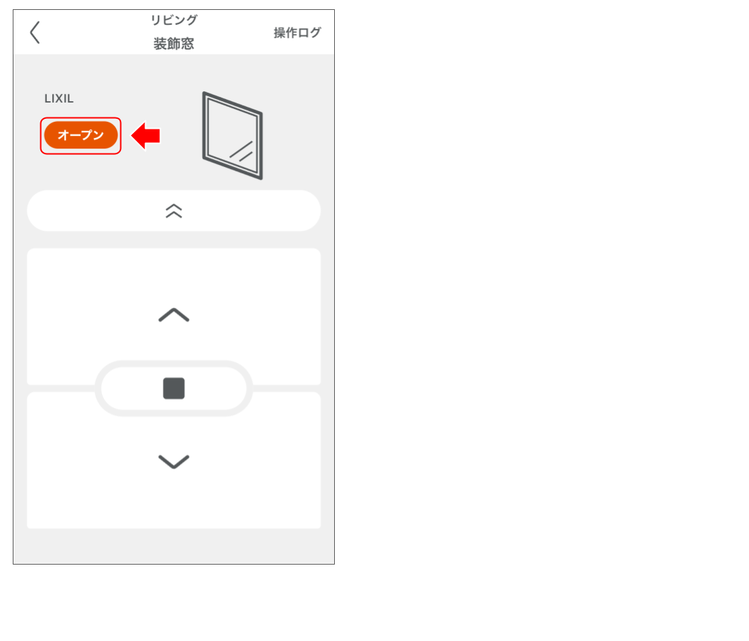 電動窓製品を操作する 修正版 (16).png