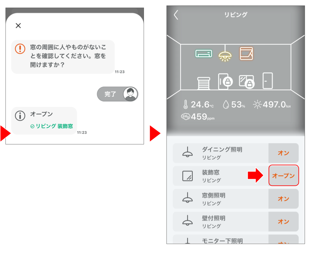 電動窓製品を操作する 修正版 (3).png