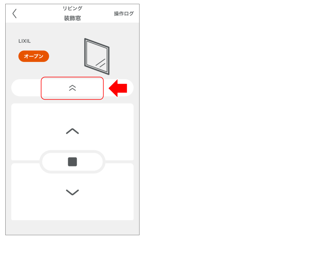 電動窓製品を操作する 修正版 (23).png