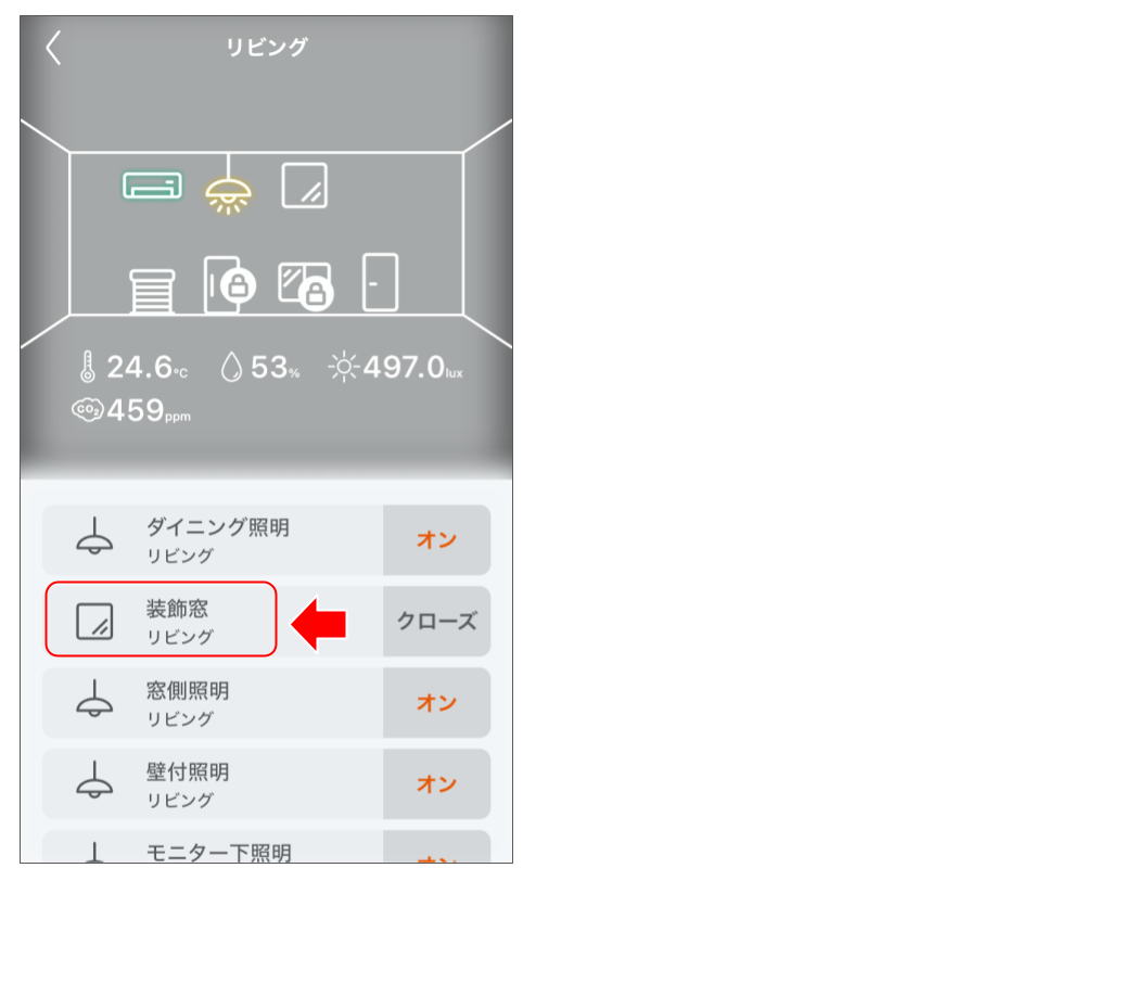 電動窓製品を操作する 修正版.png