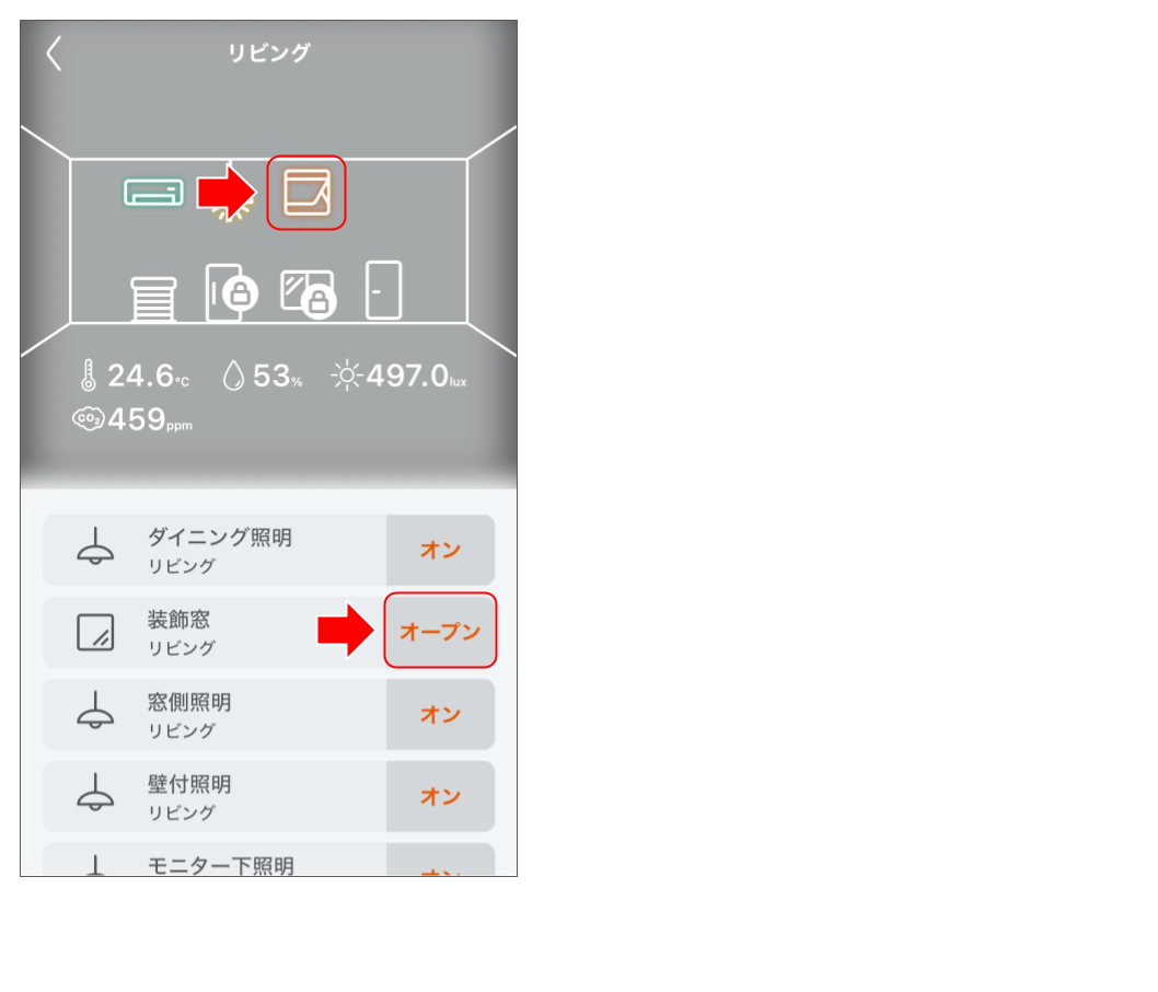 電動窓製品を操作する 修正版 (1).png