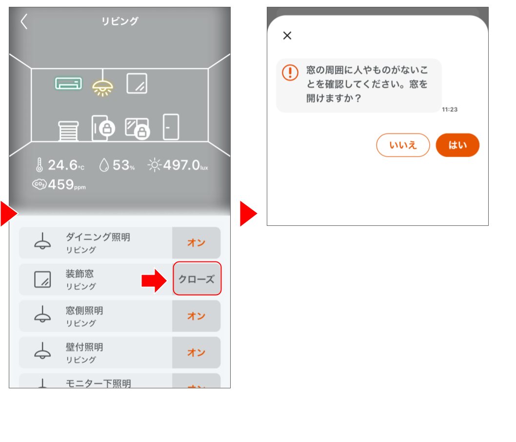 電動窓製品を操作する 修正版 (2).png