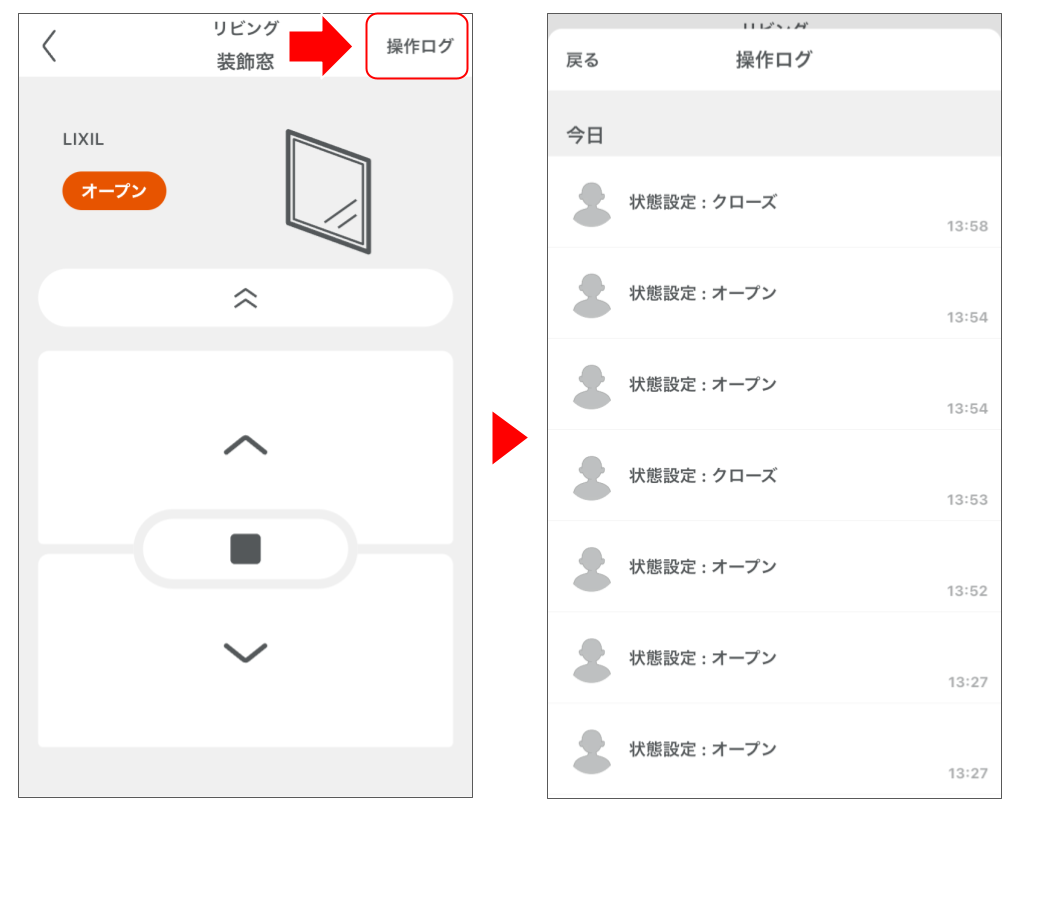 電動窓製品を操作する 修正版 (25).png